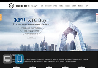 米?？萍? 米粒兒XTC Buy+